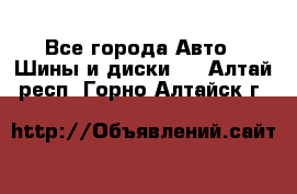 HiFly 315/80R22.5 20PR HH302 - Все города Авто » Шины и диски   . Алтай респ.,Горно-Алтайск г.